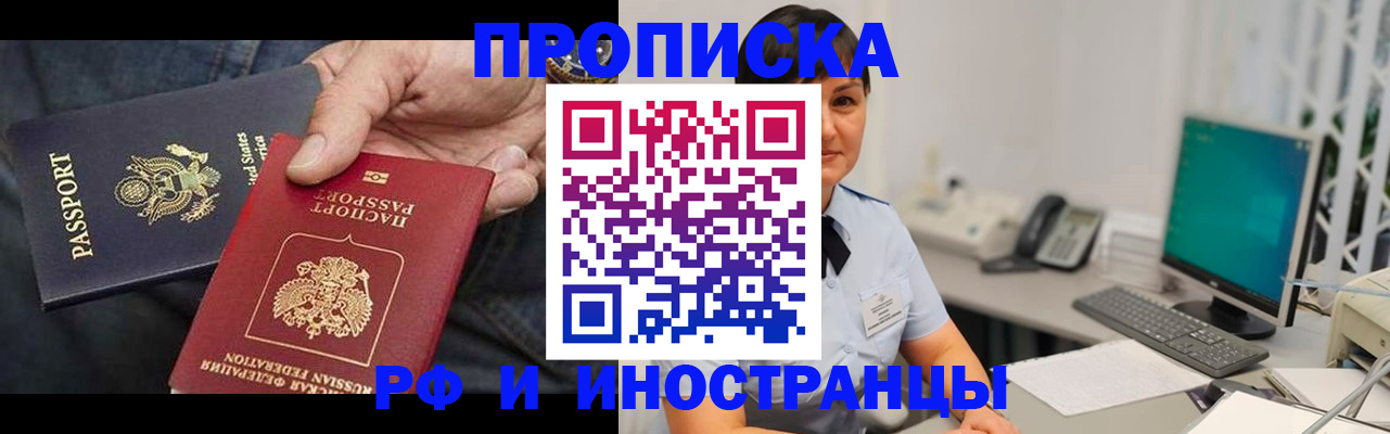 временная регистрация адрес в Усмани