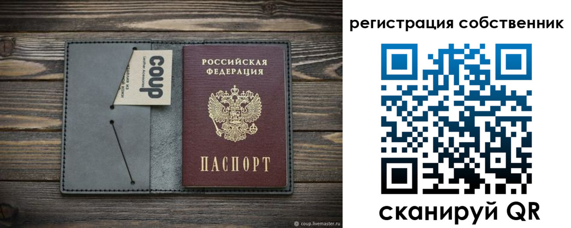 временная регистрация недорого в Усмани