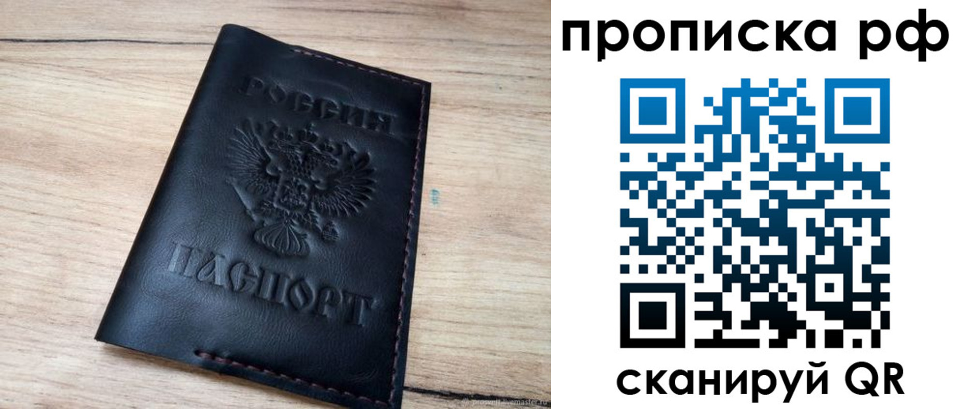 прописка поиск в Усмани