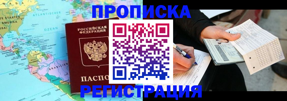 временная регистрация госуслуги в Усмани