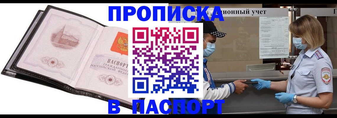 найти адрес прописки в Усмани