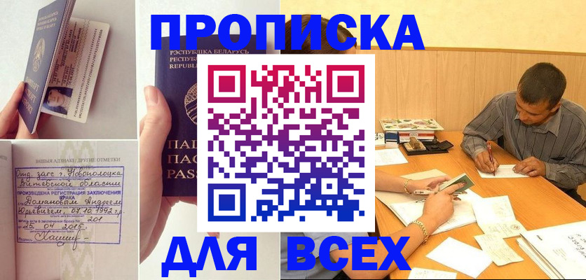 миграционный учет в Усмани