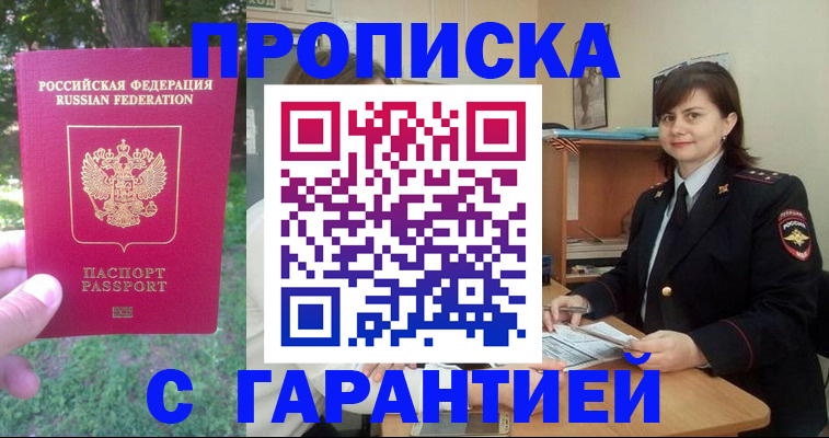 временная регистрация для всех в Усмани