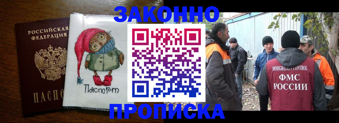 прописка от собственника в Усмани