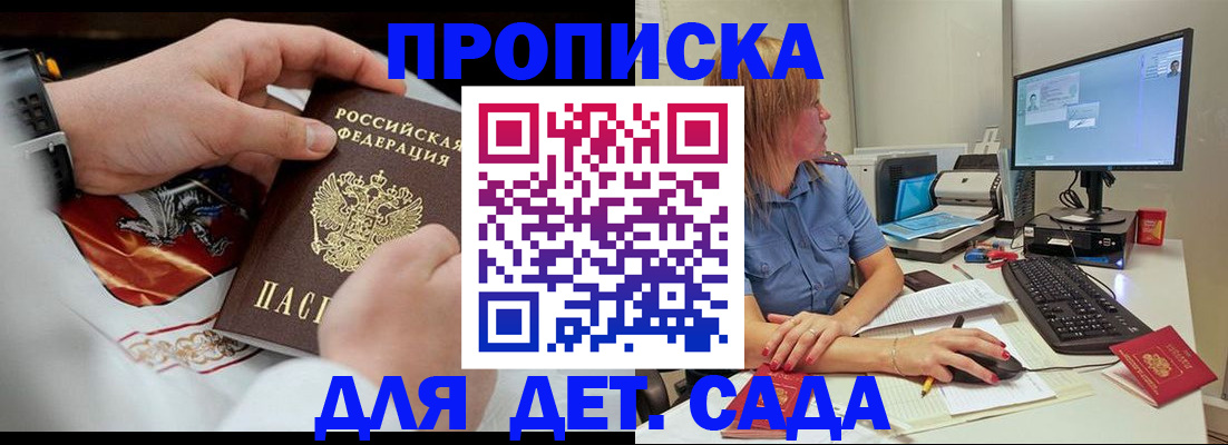 регистрация для школы в Усмани
